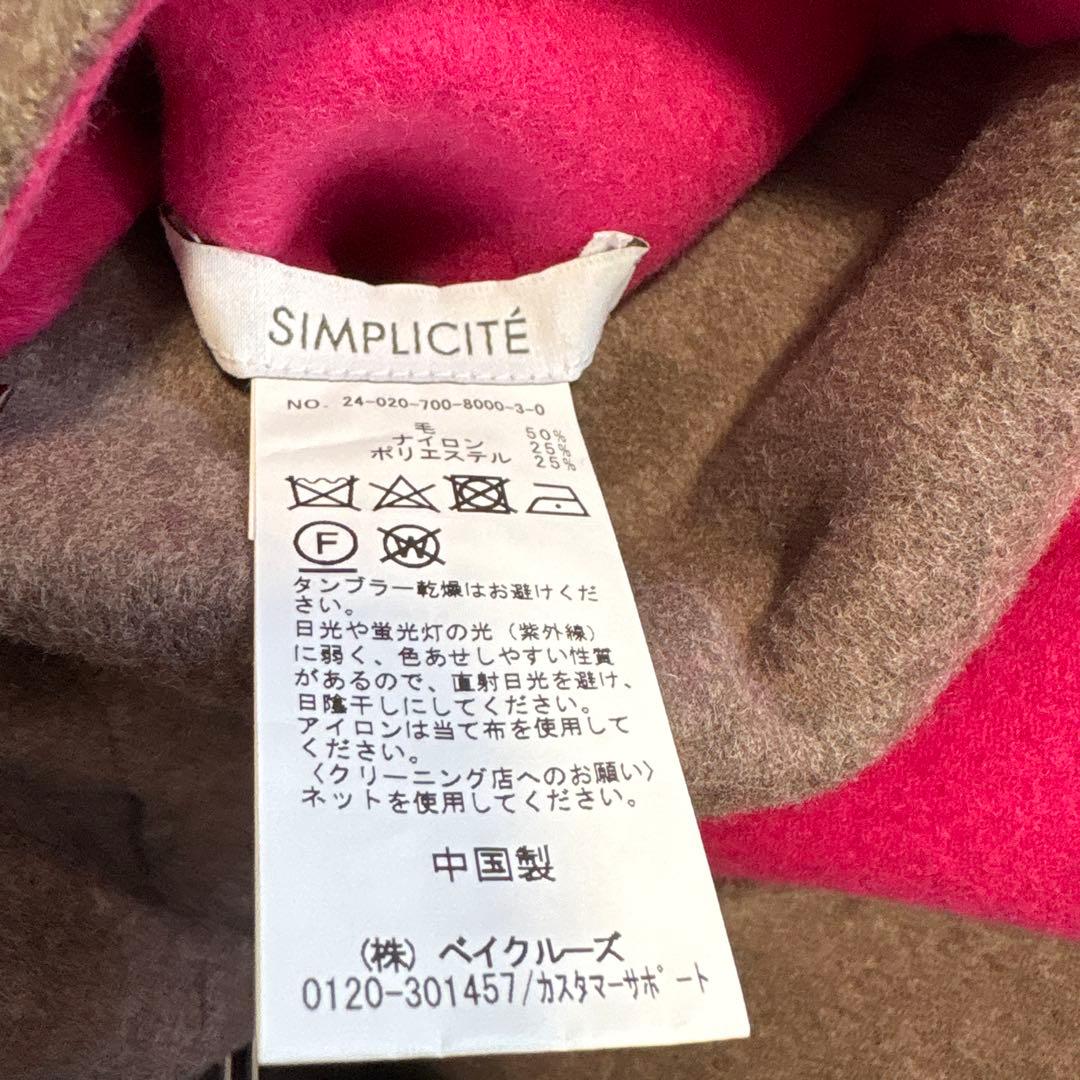 SIMPLICITE ピンク ブラウン　ロングコート リバーシブル　F