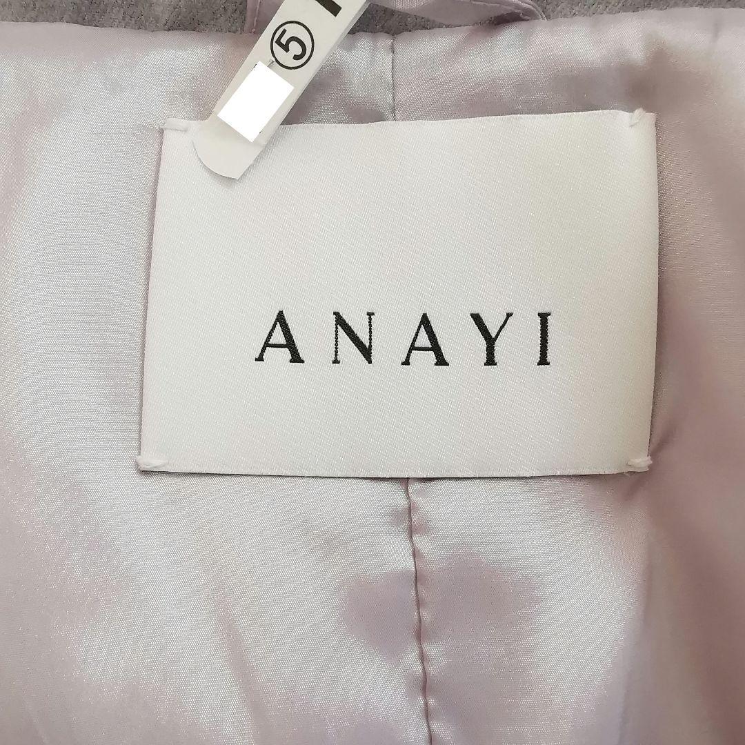 ANAYI フォックス ファー ロング ダウン コート アナイ ライトグレー M