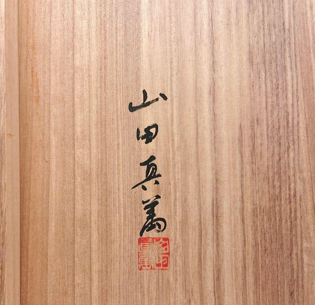 インテリア、沖縄陶器、大皿43cm、ダイナミックなデザイン