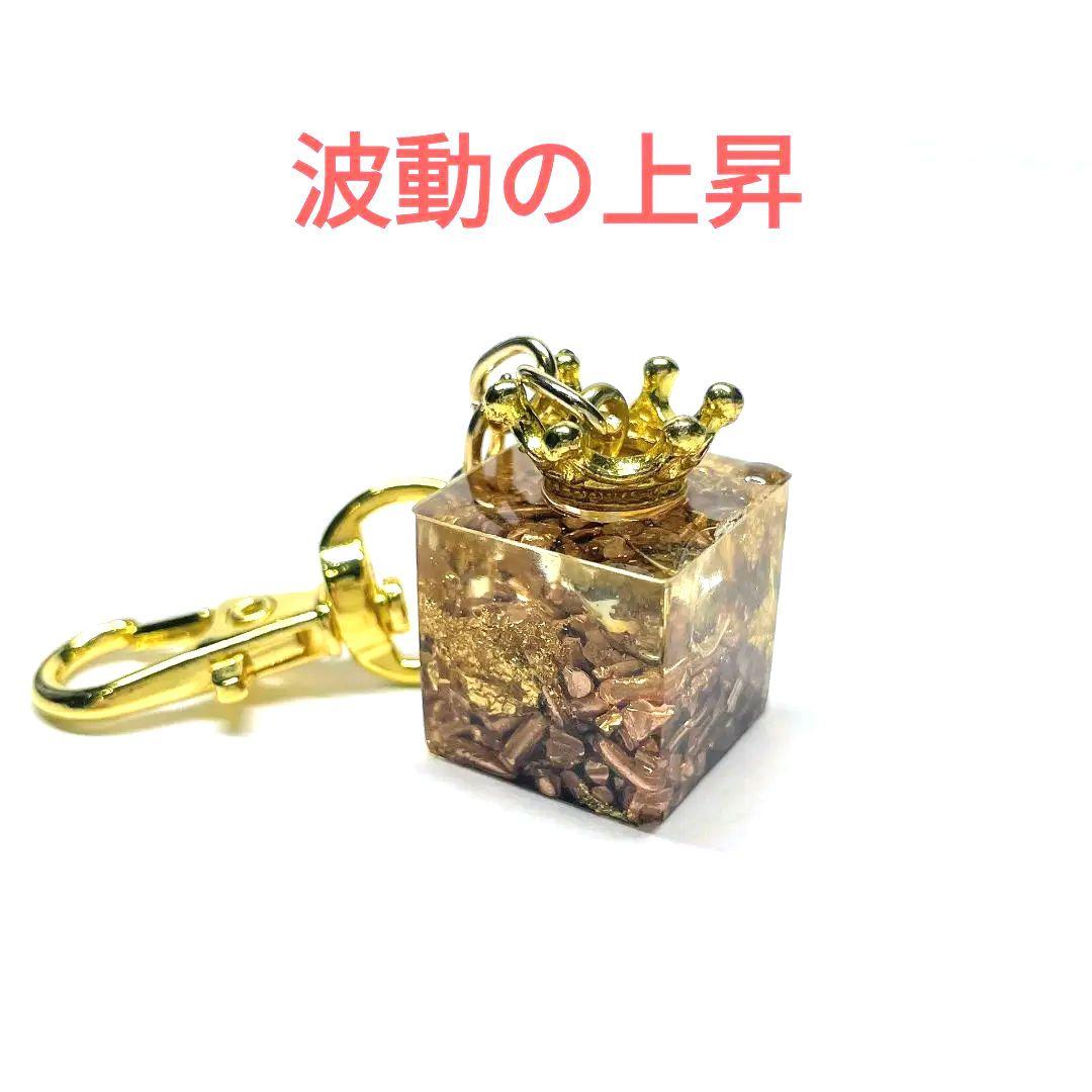 波動の上昇☆キューブ型オルゴナイトのナスカンキーホルダー③（メモリーオイル封入）