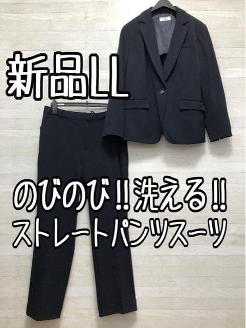 新品☆LL♪紺系♪洗えるストレッチパンツスーツ♪お仕事・通勤☆p651