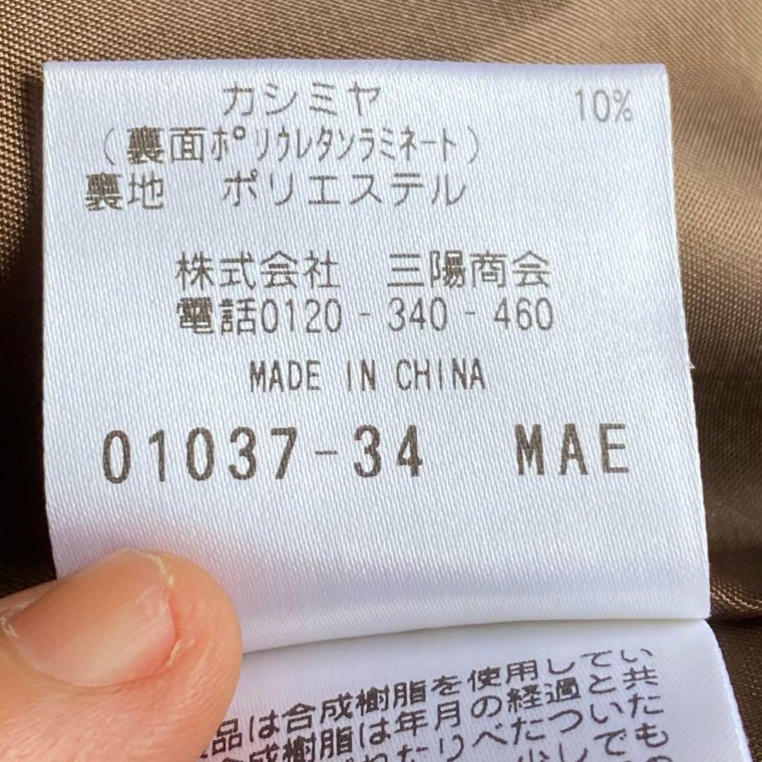 【アニチューブ/未使用/着丈109】マッキントッシュ COSWAY 40 茶