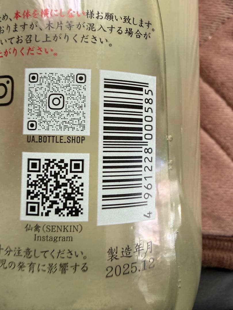 日本酒 6本セット 仙禽雪だるま　UAうま　田酒　寒菊