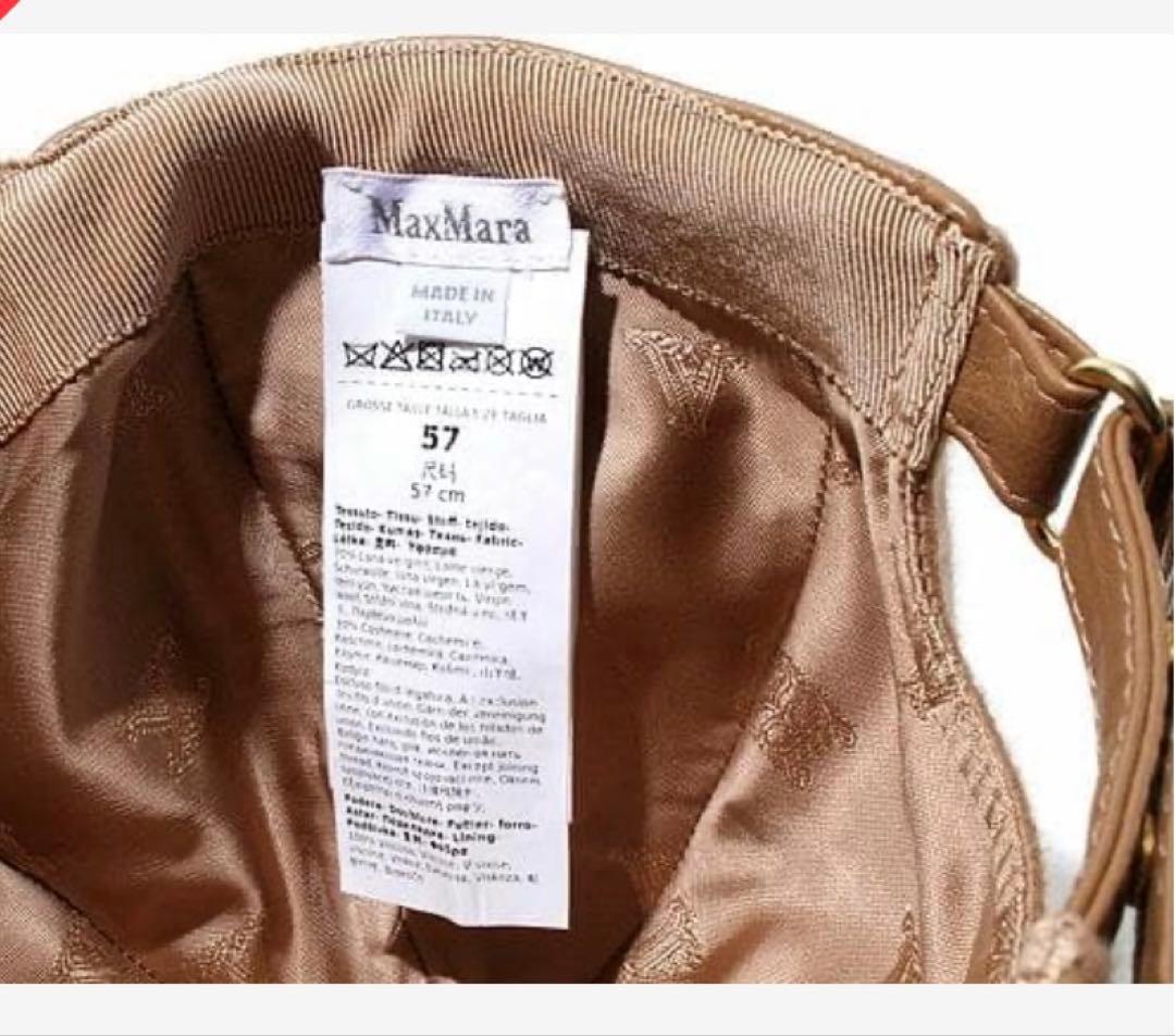 マックスマーラ NELLA ネッラ ウール カシミア ベースボールキャップ 57