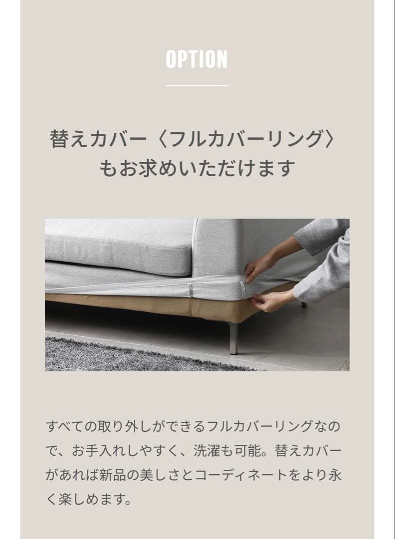 ARMONIA Salno 3人掛けカウチソファ　※直接引き取り可能な方限定