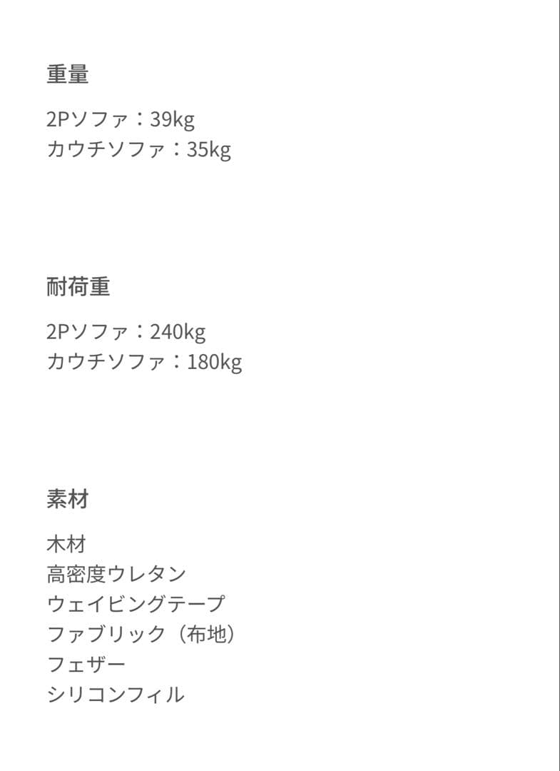 ARMONIA Salno 3人掛けカウチソファ　※直接引き取り可能な方限定
