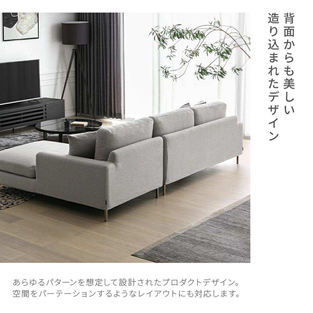 ARMONIA Salno 3人掛けカウチソファ　※直接引き取り可能な方限定