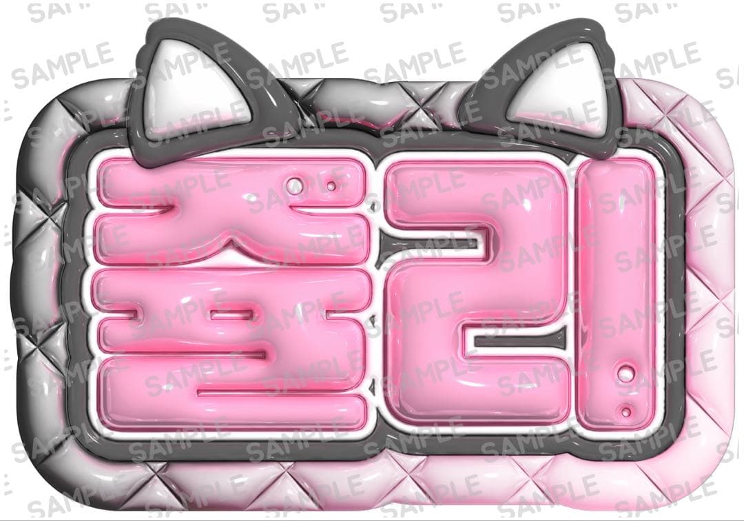 ネームボード（2枚）