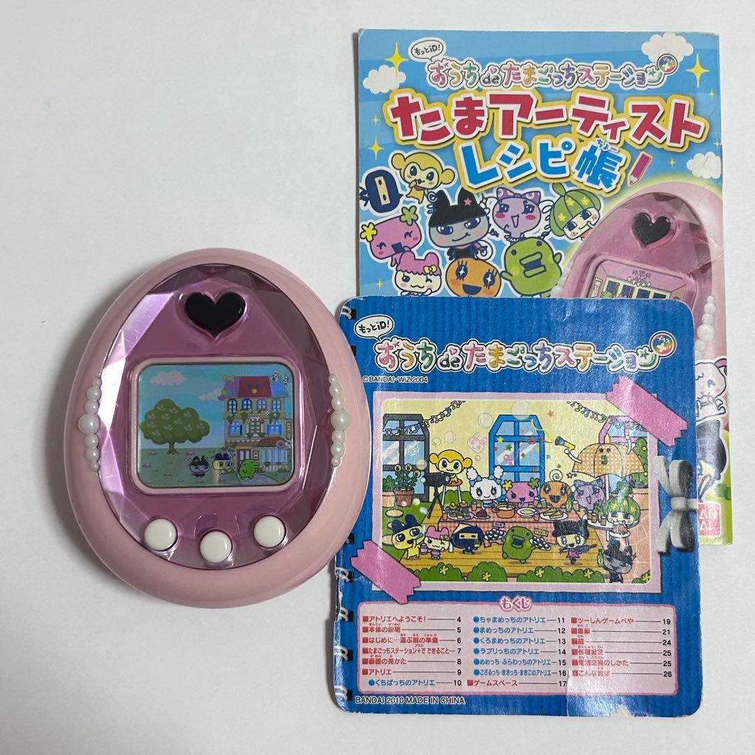 もっとiD! おうちdeたまごっちステーション+ 説明書 レシピ帳付き　希少