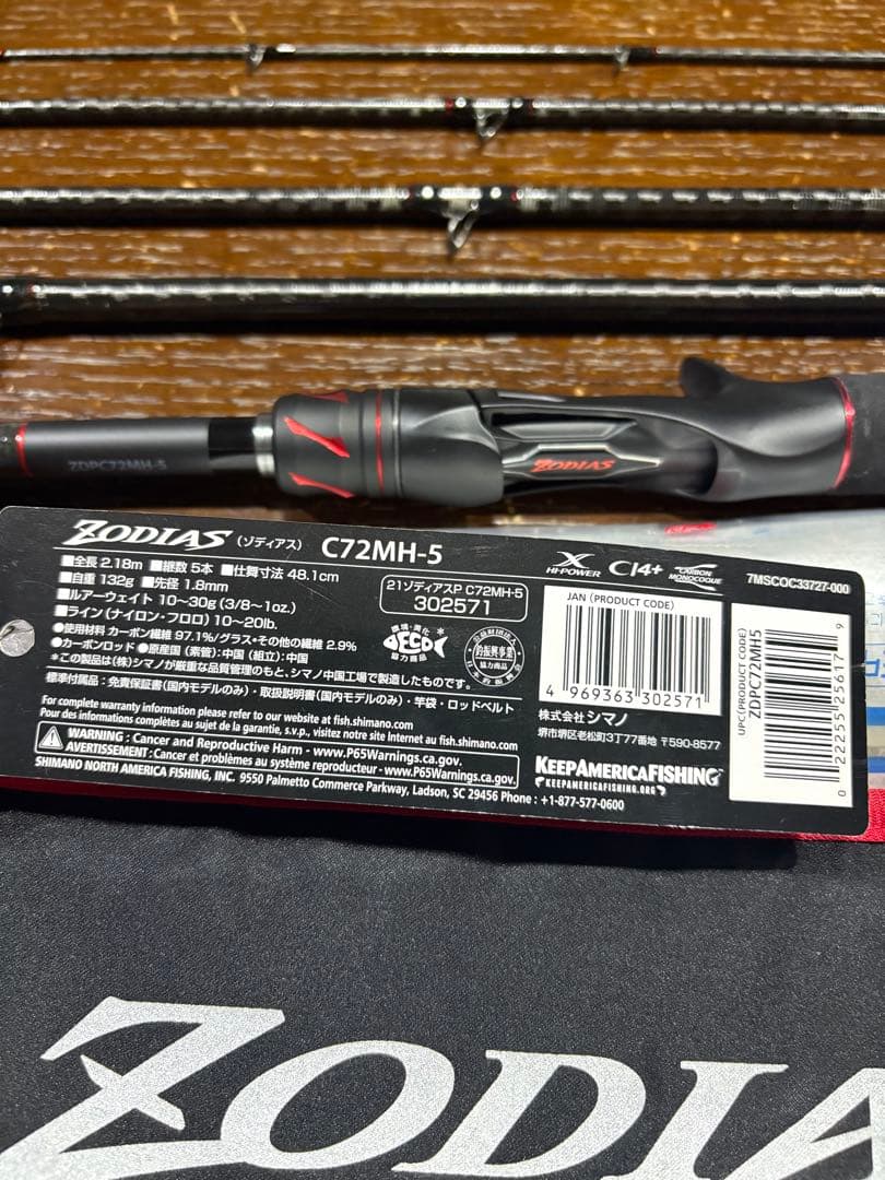 ゾディアス C72MH-5