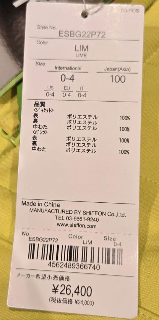 phenix ESBG22P72 スキーウェア キッズ ジュニア 100