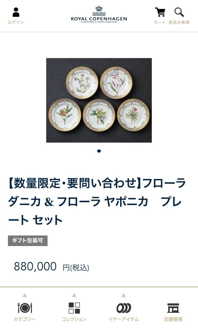 ◆希少◆1957年　透かし彫り　大皿　ロイヤルコペンハーゲン フローラダニカ