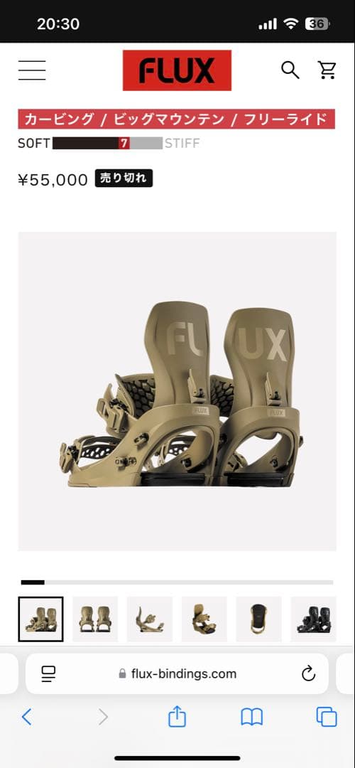 FLUX F25CVMT ビンディング M ベージュ