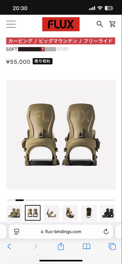 FLUX F25CVMT ビンディング M ベージュ