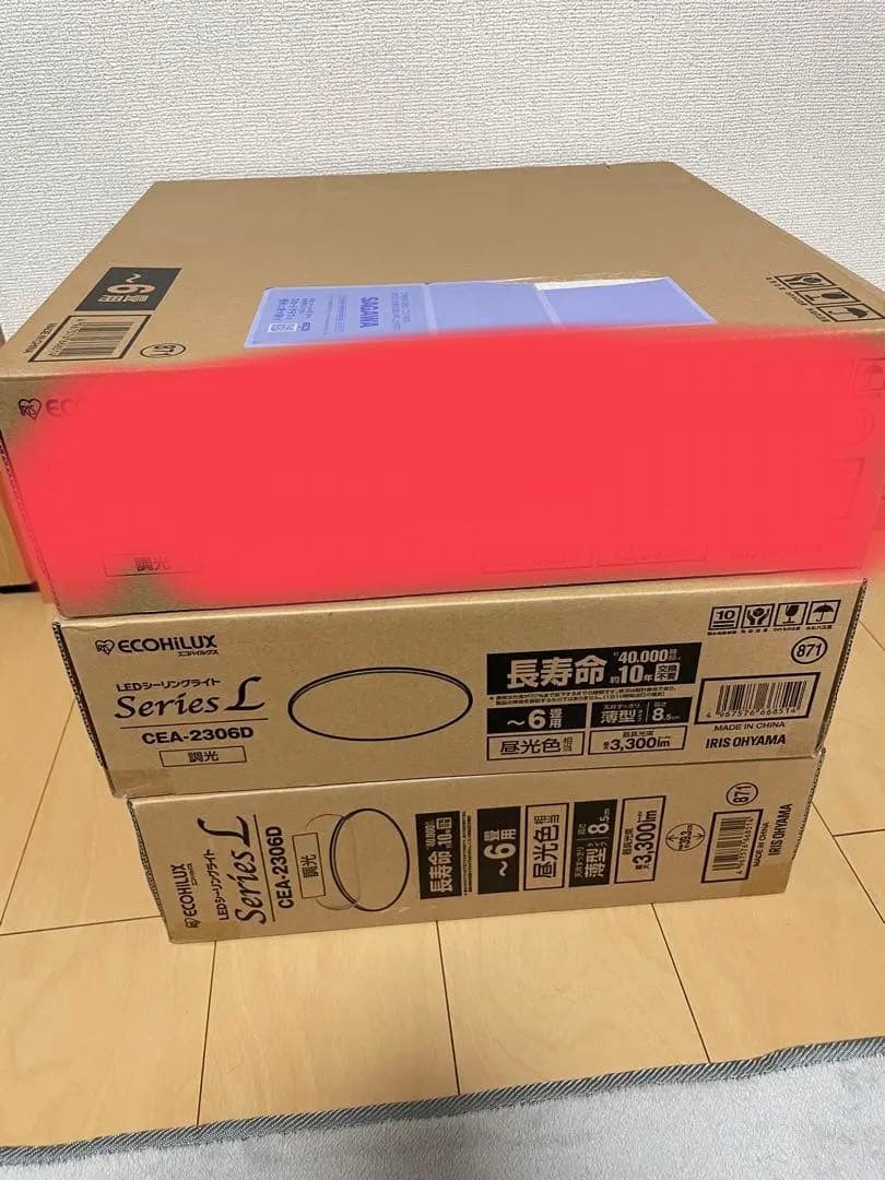 IRIS CEA-2006D シーリングライト　6畳用　２個