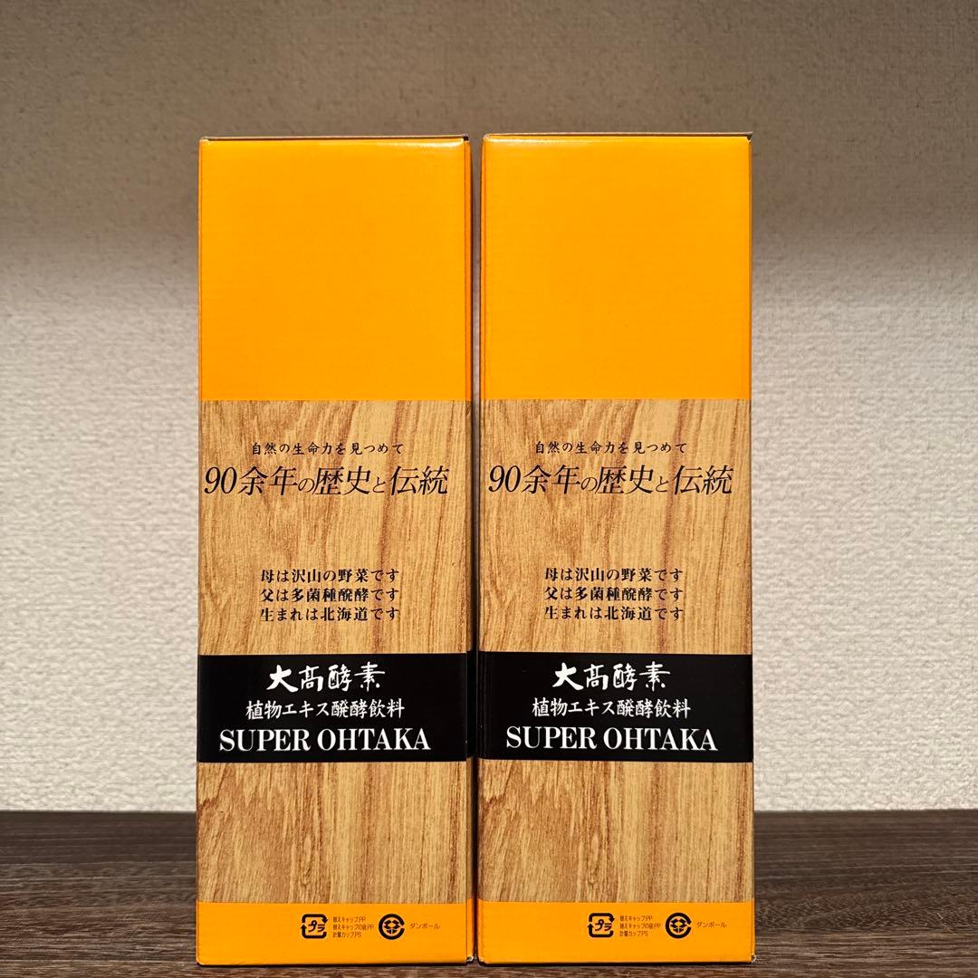 【新品未開封】大高酵素 スーパー オータカ 720ml 2本