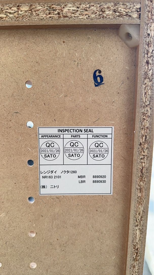 ニトリ　ナチュラル木製食器棚 2段棚付き