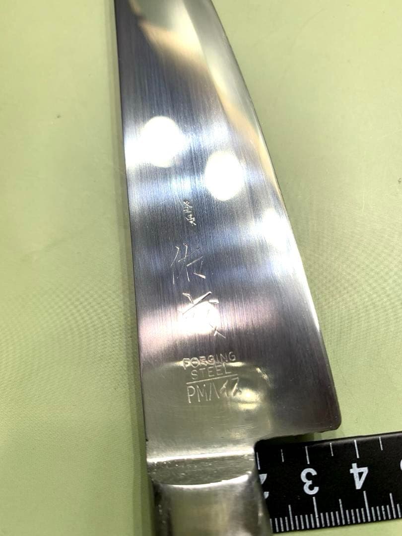 祐成　牛刀包丁　粉末ハイス鋼　刃渡り18cm