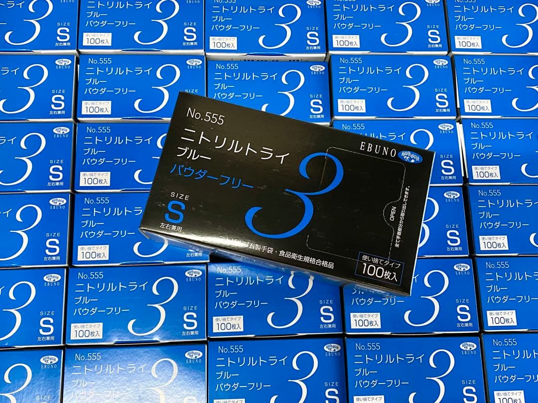 柔らかく丈夫 ニトリル手袋 Sサイズ 3000枚