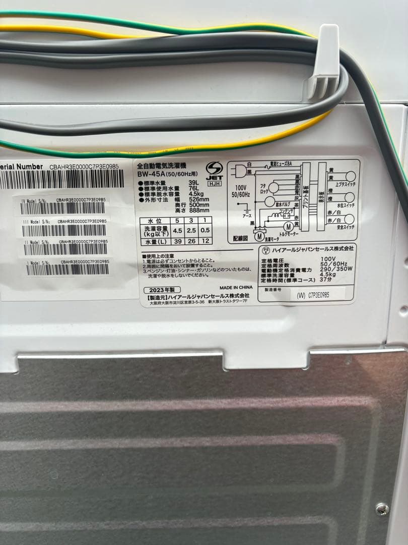 Haier 全自動洗濯機　BW-45A 2023年製