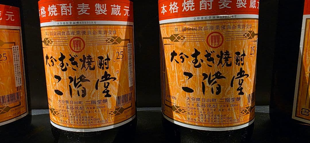大分麦焼酎　二階堂　5本セット　1升