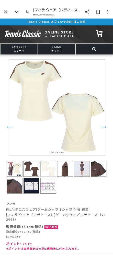 専用　フィラ　テニスウェア　2024FW　ガンクラブチェック　スコート　シャツ