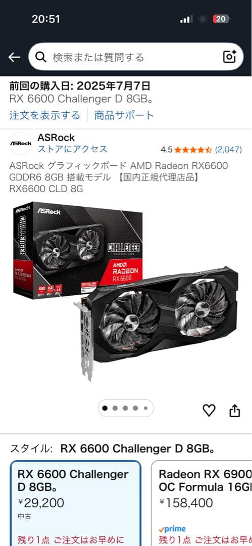 グラフィックボード・グラボ・ビデオカード ASRock RX 6600 Challenger D 8GB