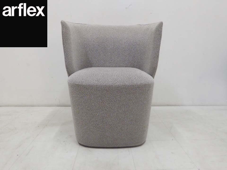 正規品■arflex■BRERA ブレラ ラウンジ チェア 回転 ソファ