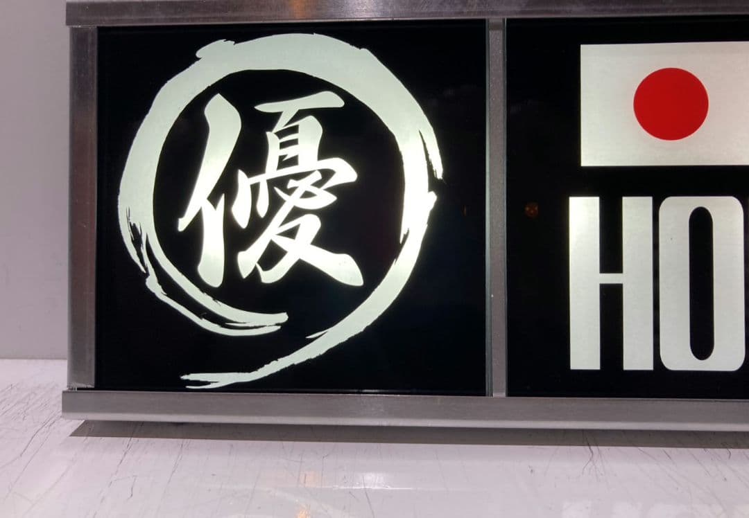 ワンマンアンドン marugari