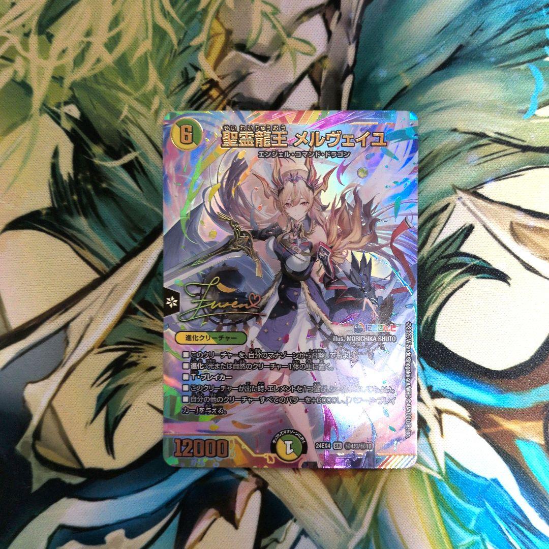 コ*ウ様 デュエマ　引退品　まとめ　メルヴェイユサイン　我我我金　ガイアッシュカ