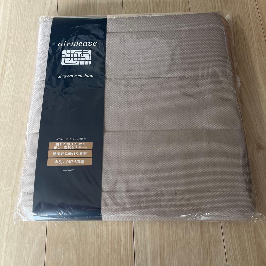 エアウィーヴ　クッション　座布団