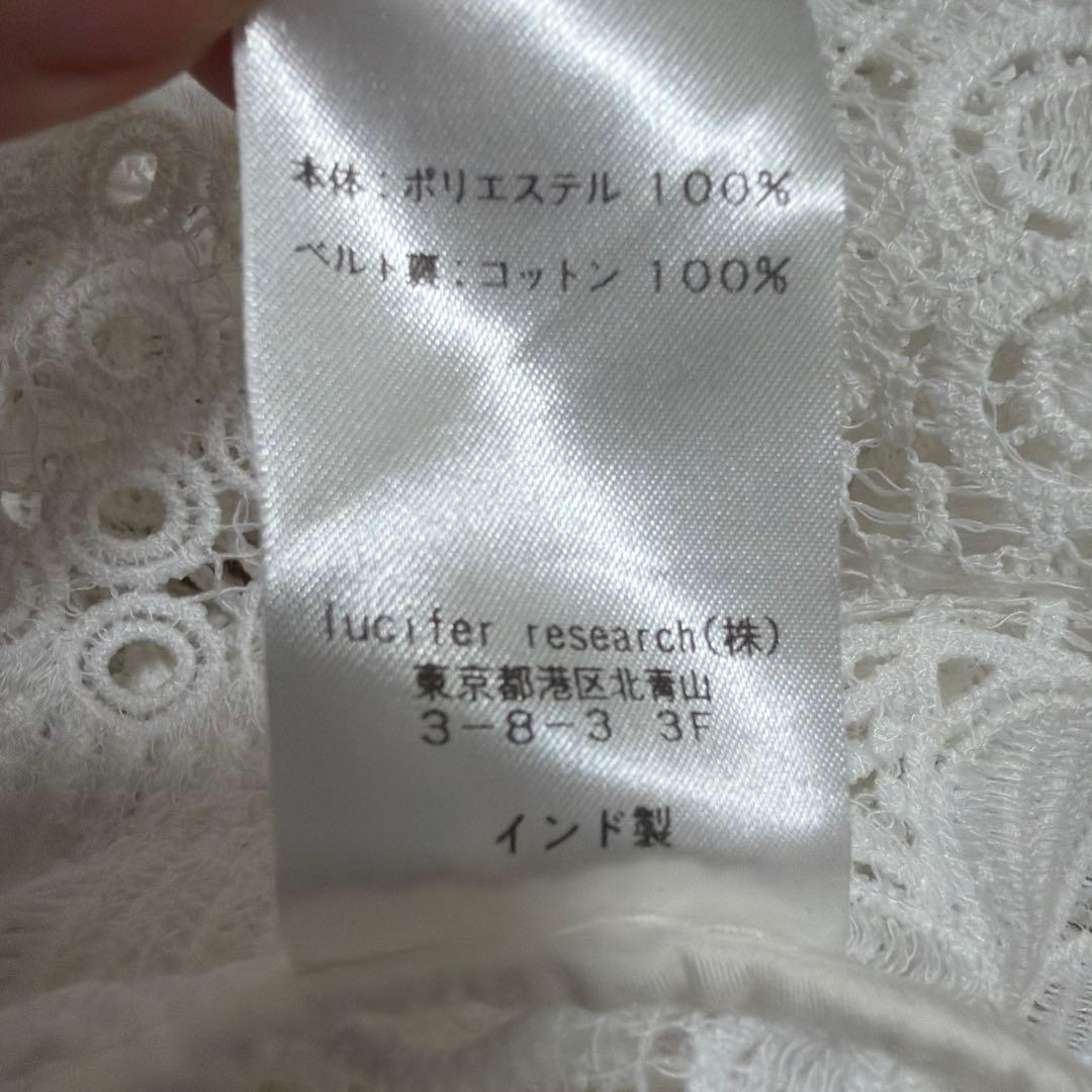 IENA luana ホワイトレース ロング巻きスカート