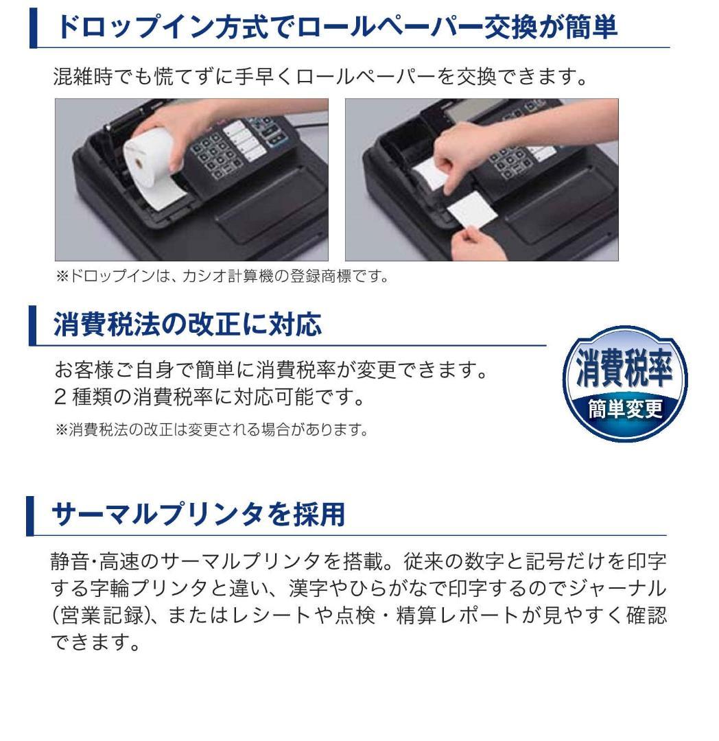人気の黒126スマホと連携2020年製カシオSR-G3インボイスレジスター4部門