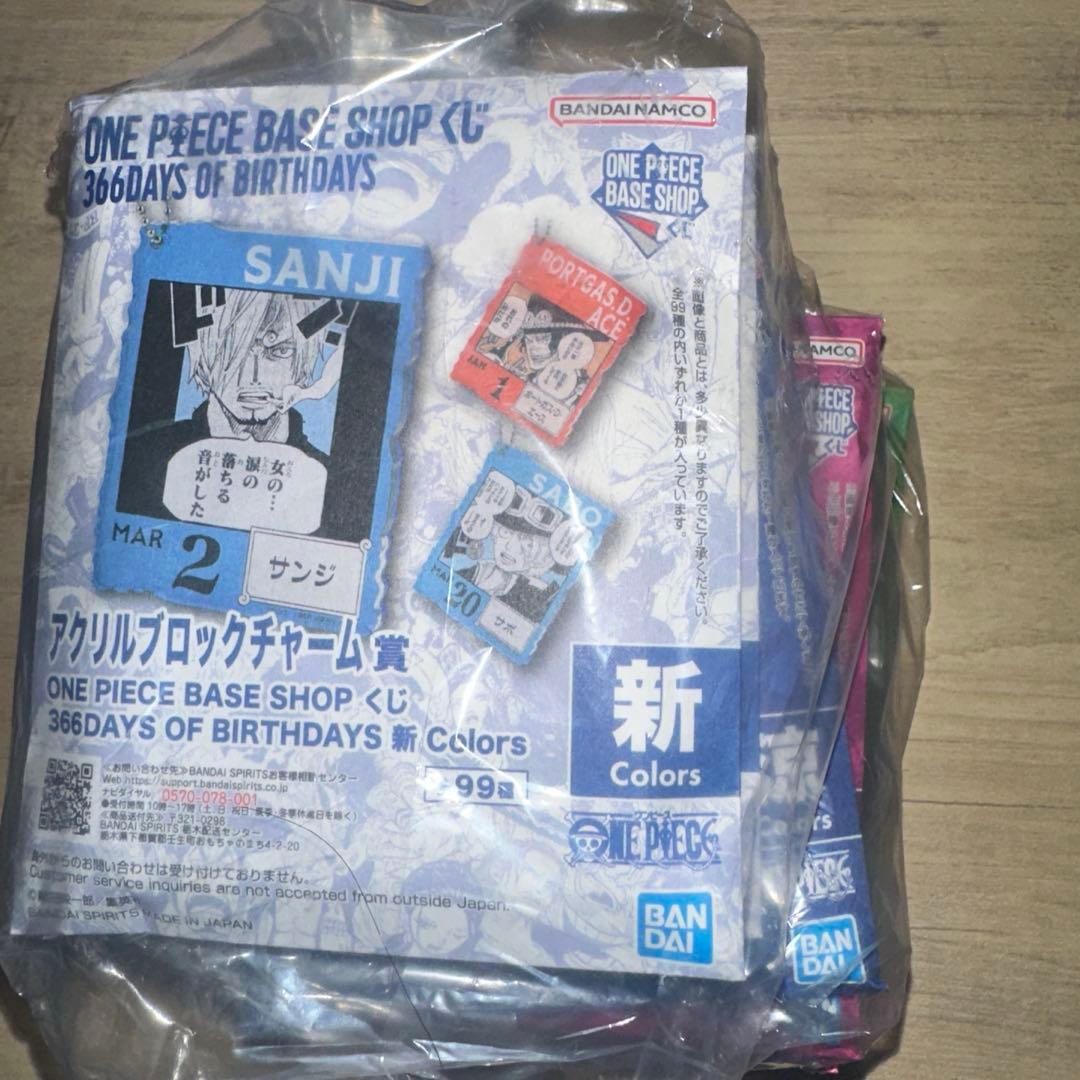 【ダブルチャンス当選品】ONE PIECE BASE SHOP 麦わらの一味
