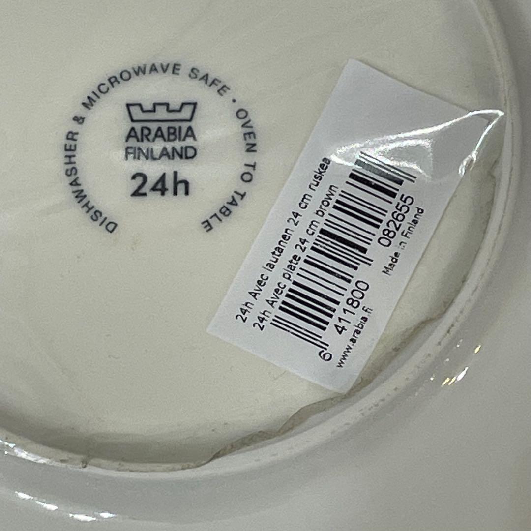 新品　旧・王冠ロゴ　アラビア　24㎝ プレート　24hアベック　ブラウン　2点