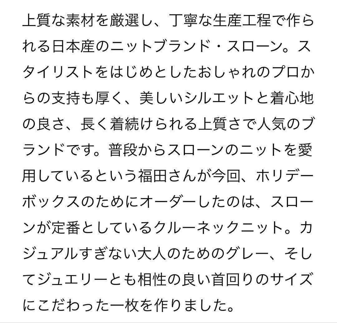 SLOANE mi-mollet別注　クルーネックセーター