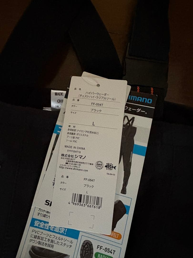 【新品未使用】SHIMANO FF-054T シマノチェストハイウェーダーL 黒