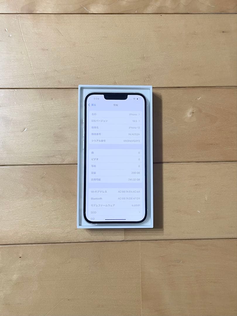 Apple iPhone 13 本体 128gb ホワイト 箱付き