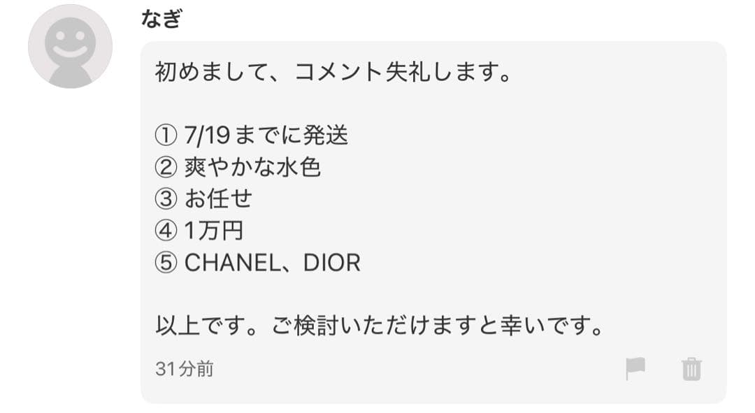 なぎ様へ♥7/19