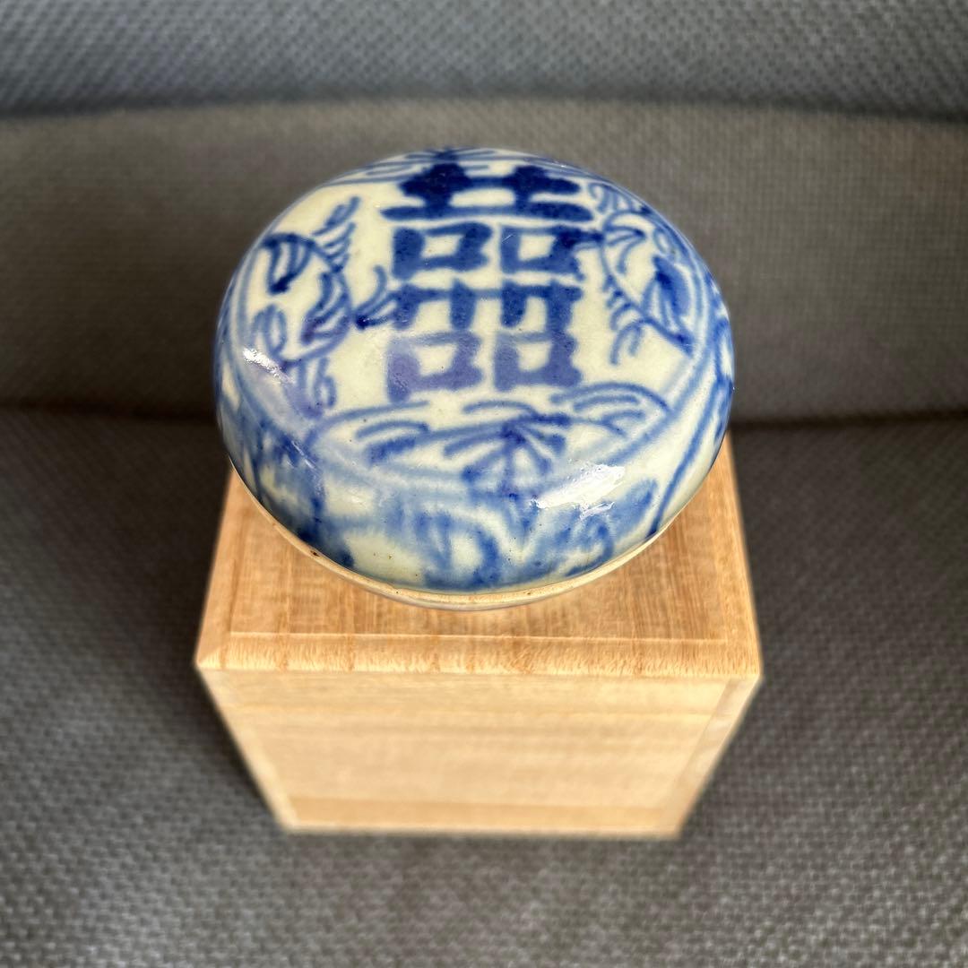 中国骨董【清の時代染付青花喜字香合印泥合】旅行した時に香港中芸百貨店で購入桐箱付