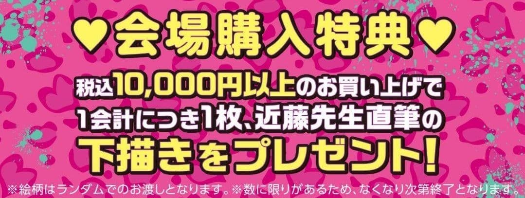 忍者と極道 下書き 原画