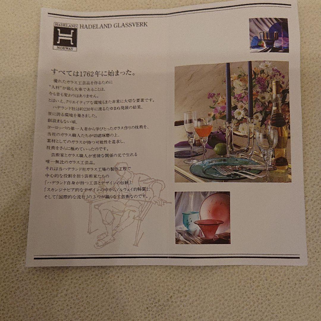 ハデランド社のクリスタルのオブジェ