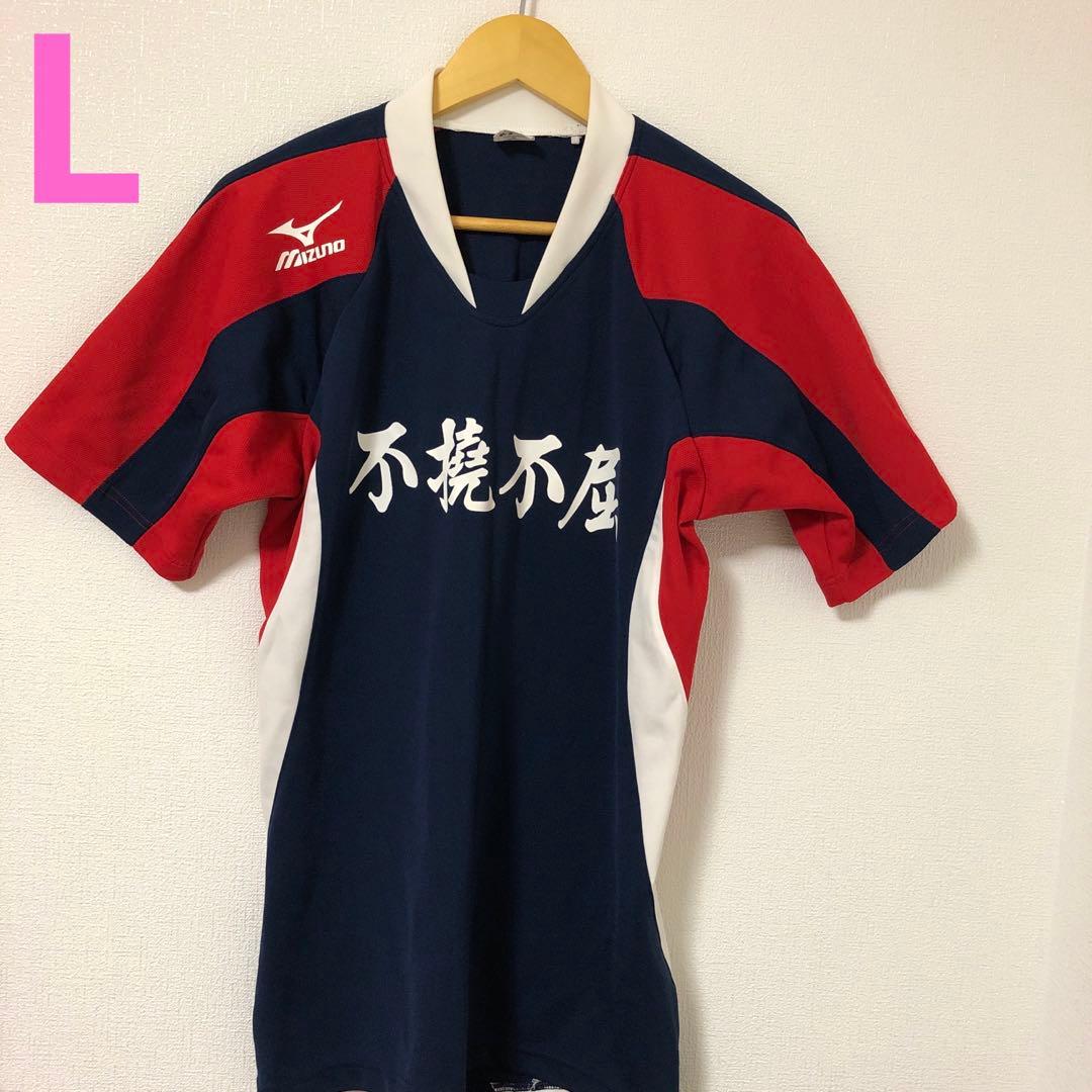 【レア✨】佐賀工業ラグビー 練習試合用ジャージ ミズノ L 即日発送 送料無料