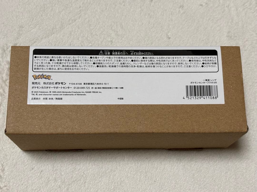 ポケモンセンターフクオカ　福岡一風堂 どんぶり 赤白　ショッパー　レンゲ　5点