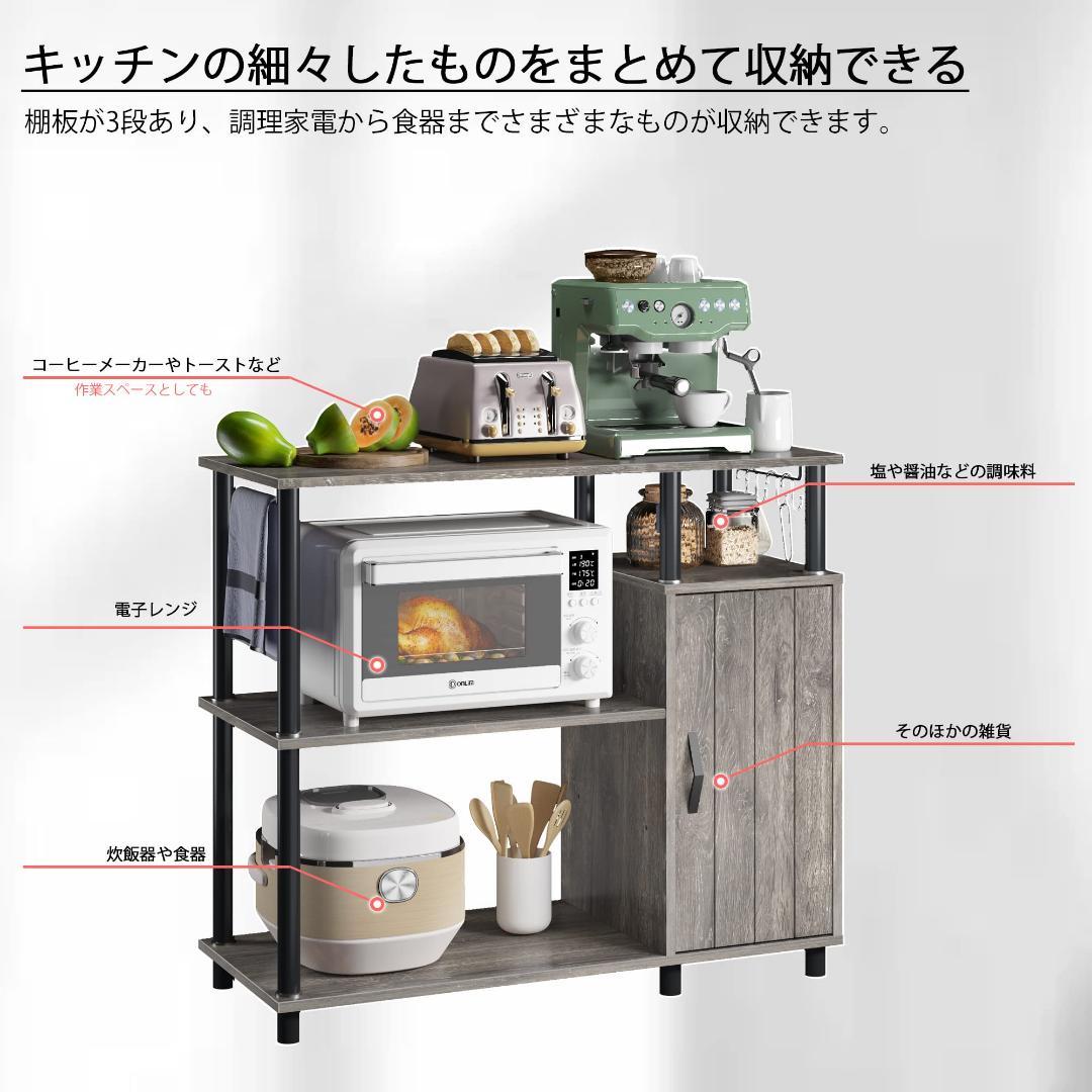 キッチン収納オープンシェルフ 大容量 ラック 収納棚