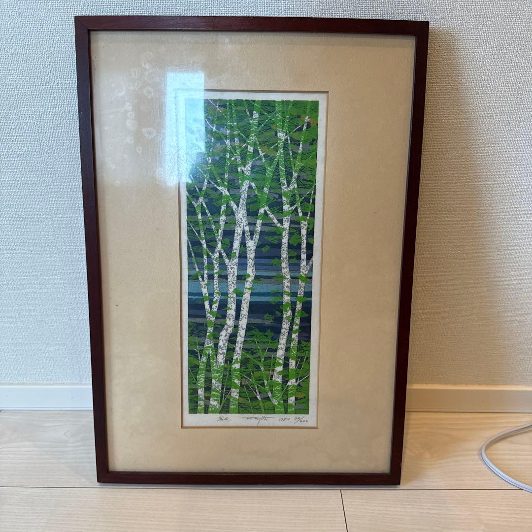 藤田不美夫　岸辺　木製版画　直筆サイン入り