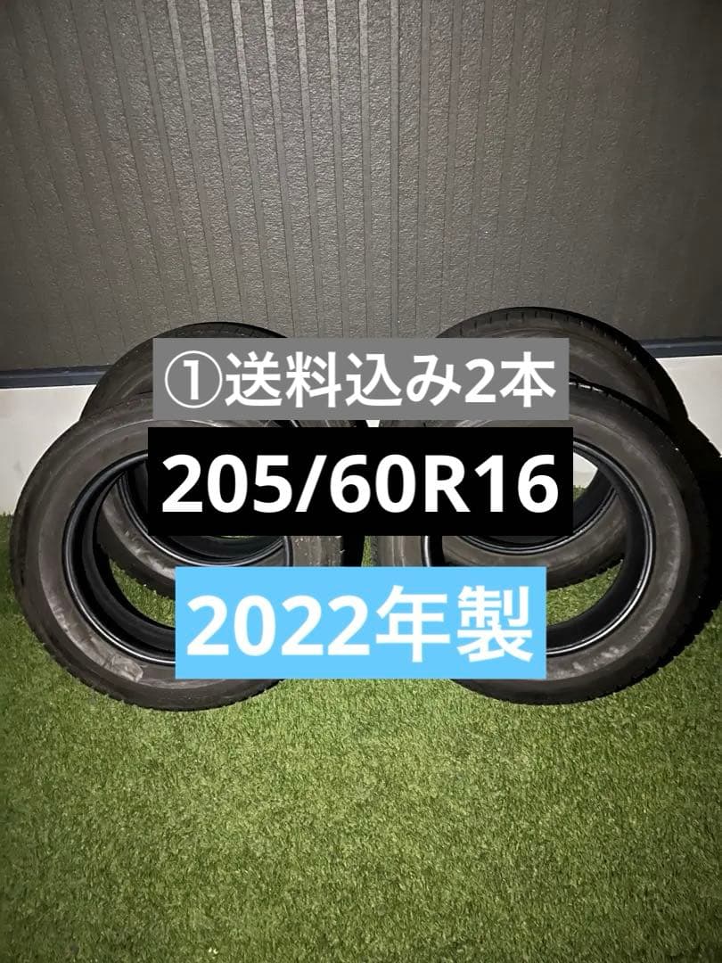 ① 超メルカリ市特価【送料無料、2本】205/60R16 ブリヂストン　VRX2