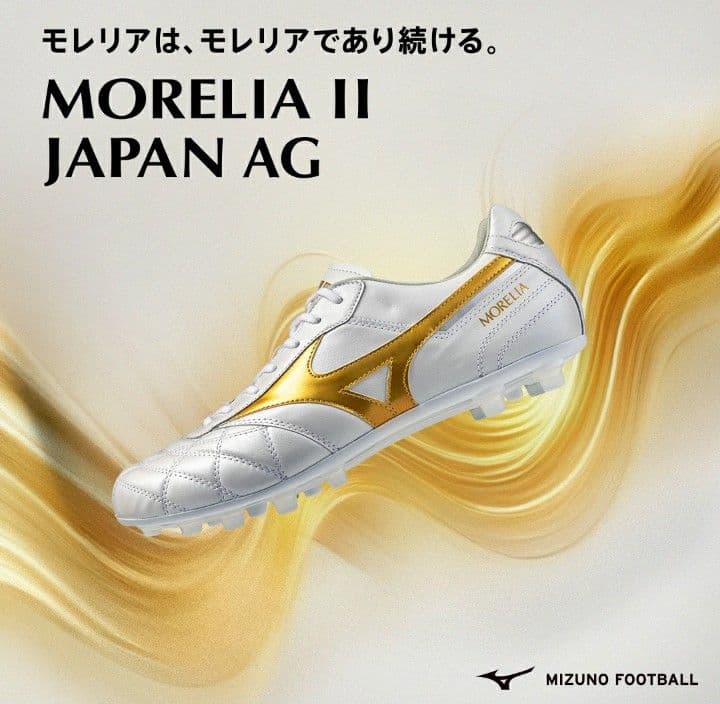★最新発売【国内正規品・新品】ミズノ　モレリア 2 JAPAN AG　27.0㎝