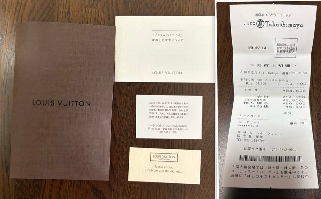 ルイヴィトン　財布　ダミエ　長財布