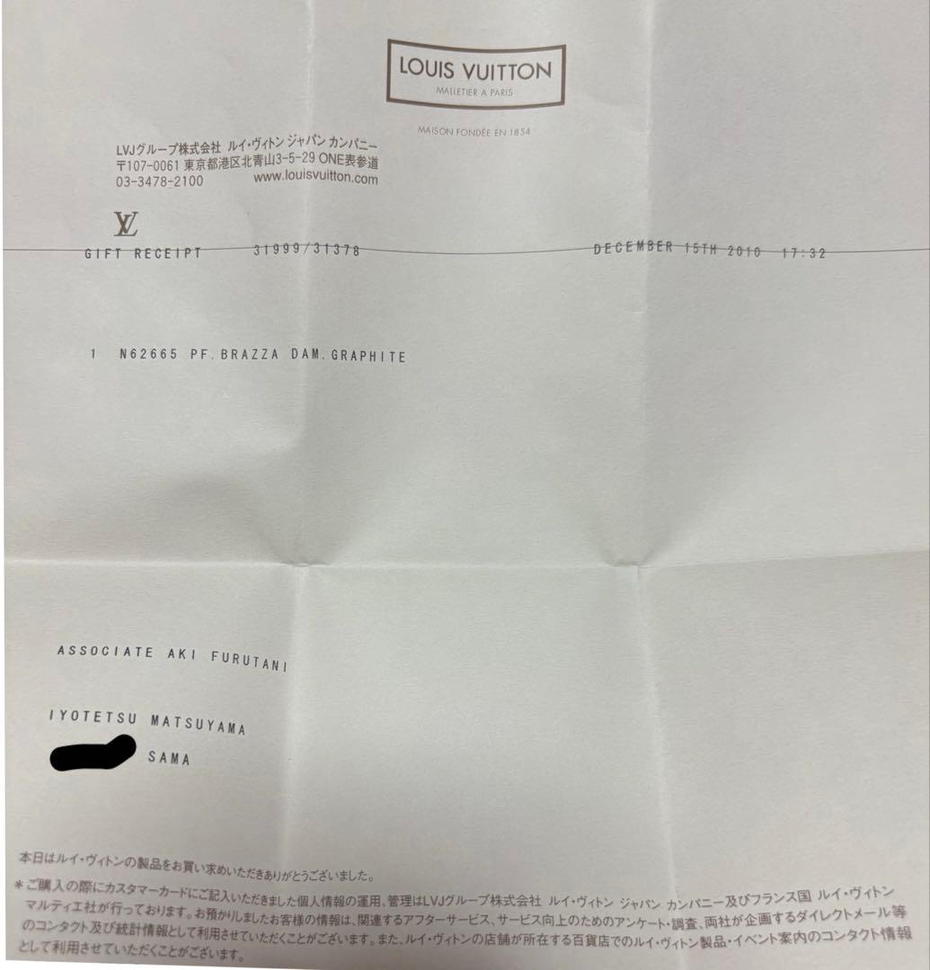 ルイヴィトン　財布　ダミエ　長財布